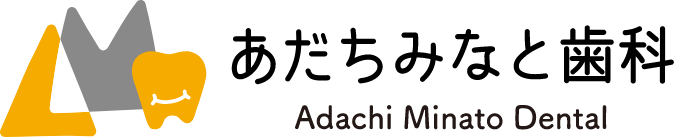 あだちみなと歯科